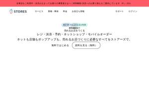 Stores.jp