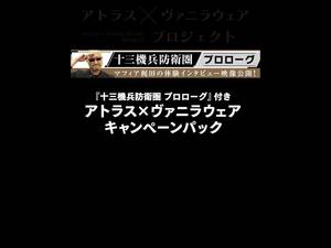 atlus-vanillaware.jp