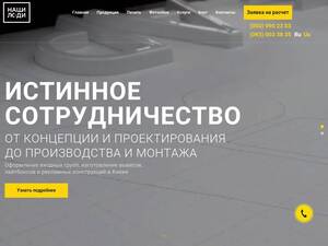 Ourpeople.com.ua