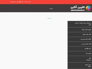 Golchinonline.ir