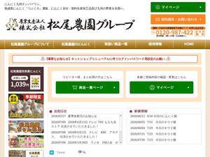 Ninniku.jp