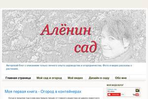 aleninsad.com