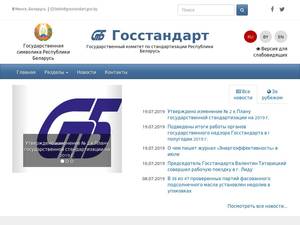 gosstandart.gov.by