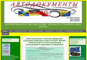 Avtopolic.dp.ua