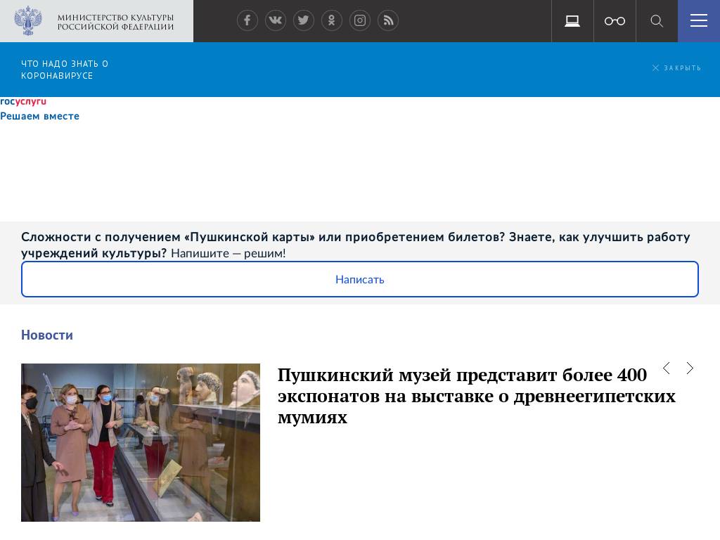 mkrf.ru