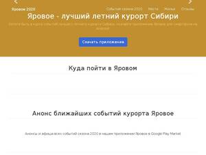 yarovoe.online