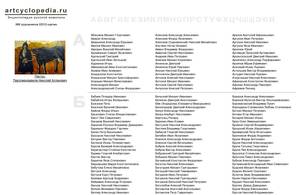 artcyclopedia.ru