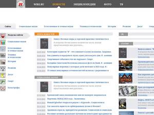 wiki.ru