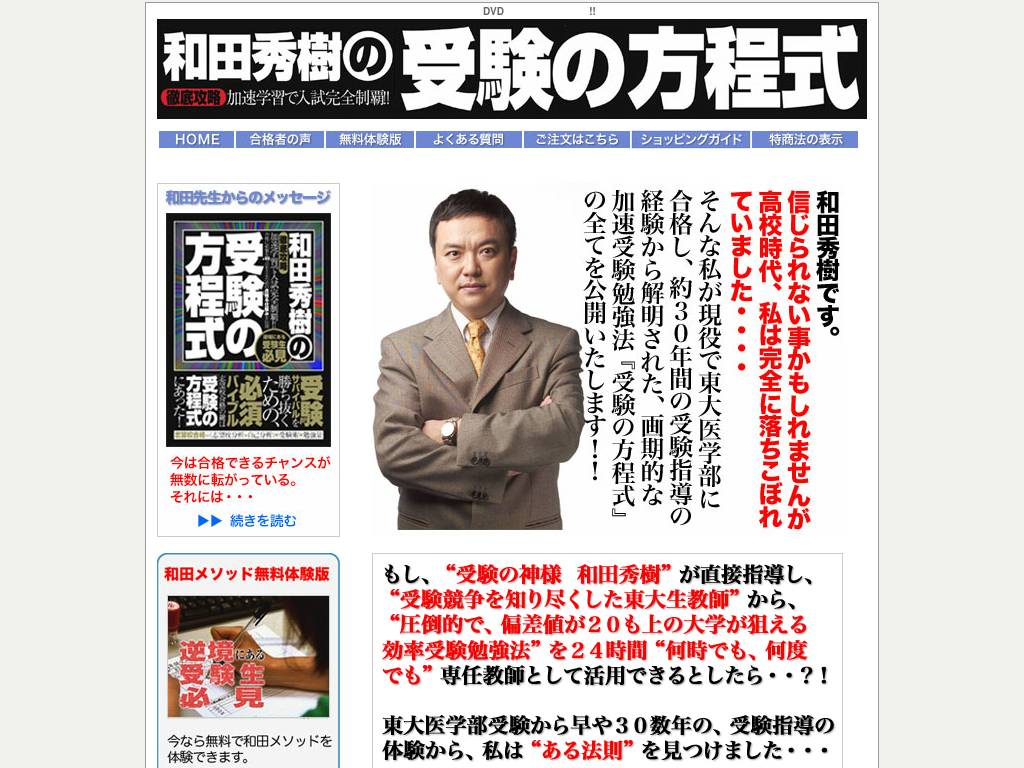wadahideki.com