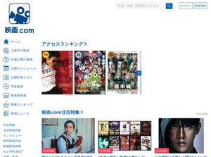 eiga.com