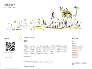 Chanyou.cocolog-nifty.com
