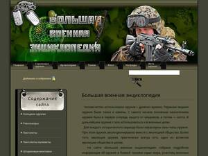 Zonwar.ru