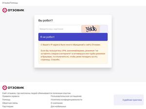 Otzovik.com