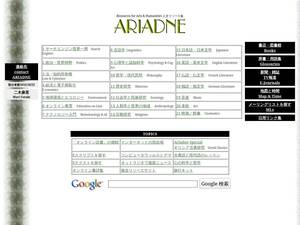 ariadne.jp