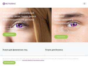 Metromax.ru