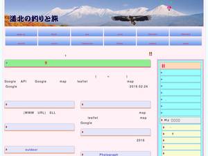 kitakaido.com