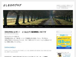 Blog.offline-net.com