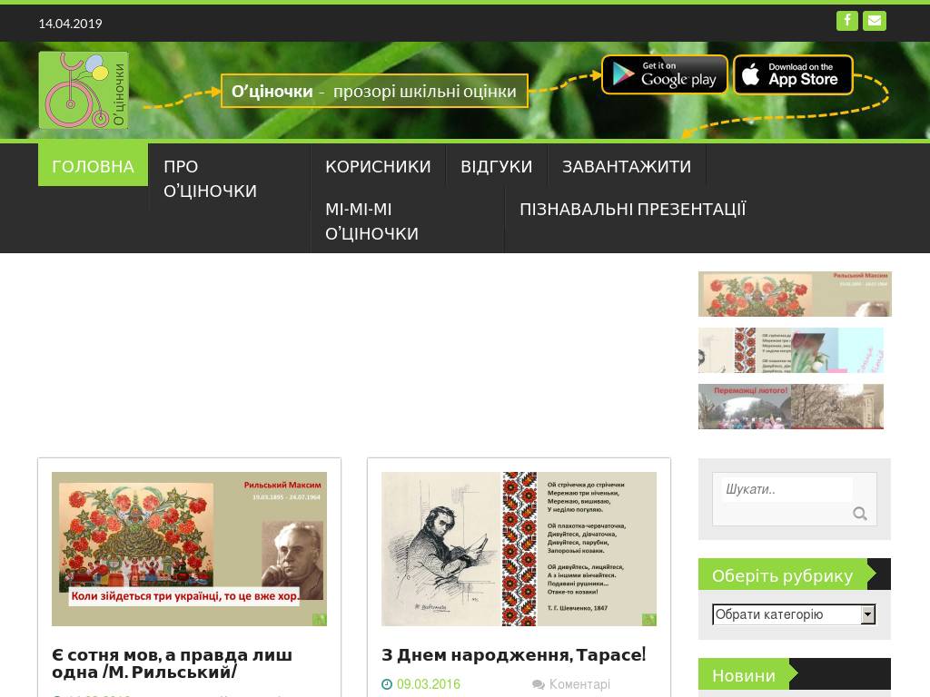 ocinochki.com.ua
