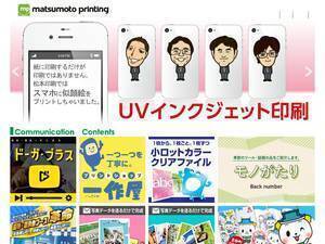 M-print.co.jp