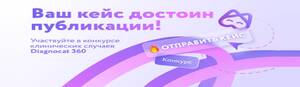 Diagnocat.ru