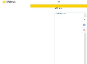 Kinose.co.jp