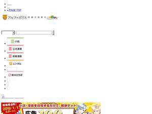 alphapolis.co.jp
