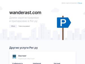 wanderast.com