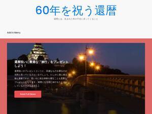 Ineta.jp