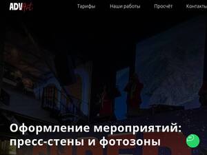 Advart.kz