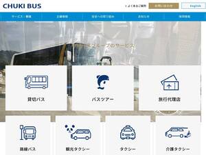 chukibus-group.co.jp