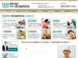 Mimatsu-wd.jp