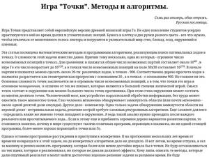 Pointsgame.narod.ru