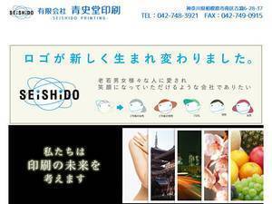 Seishido.net