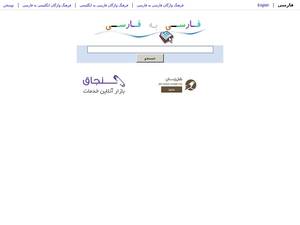farsilookup.com