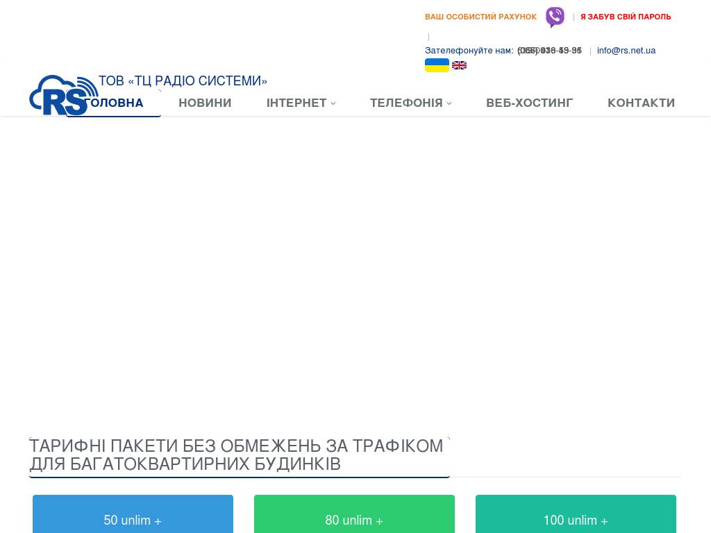 rs.net.ua