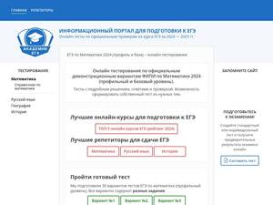 Egeguru.com