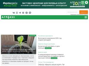 agroxxi.ru