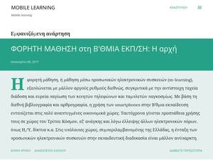 m-learning-edu.blogspot.gr
