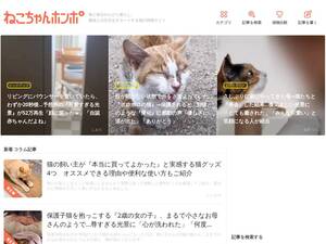 Necochan.jp