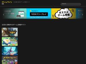 gameline.jp