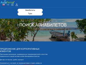 aviaterra.ru