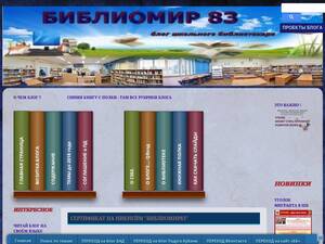 bibliomir83.blogspot.com
