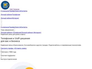 Sib-telecom.ru