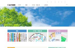 kanekoshobo.co.jp