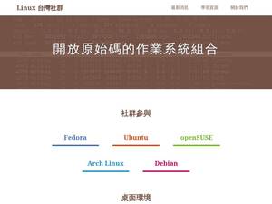Linux.org.tw