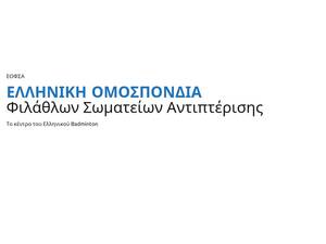 Badminton.gr