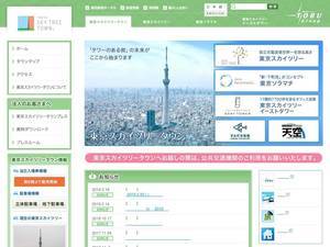tokyo-skytreetown.jp