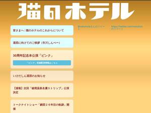 Nekohote.com