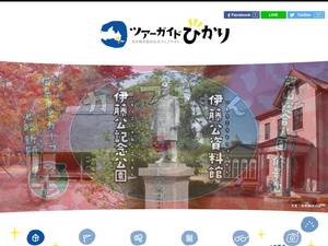hikari-kanko.org