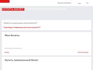Rzd.ru